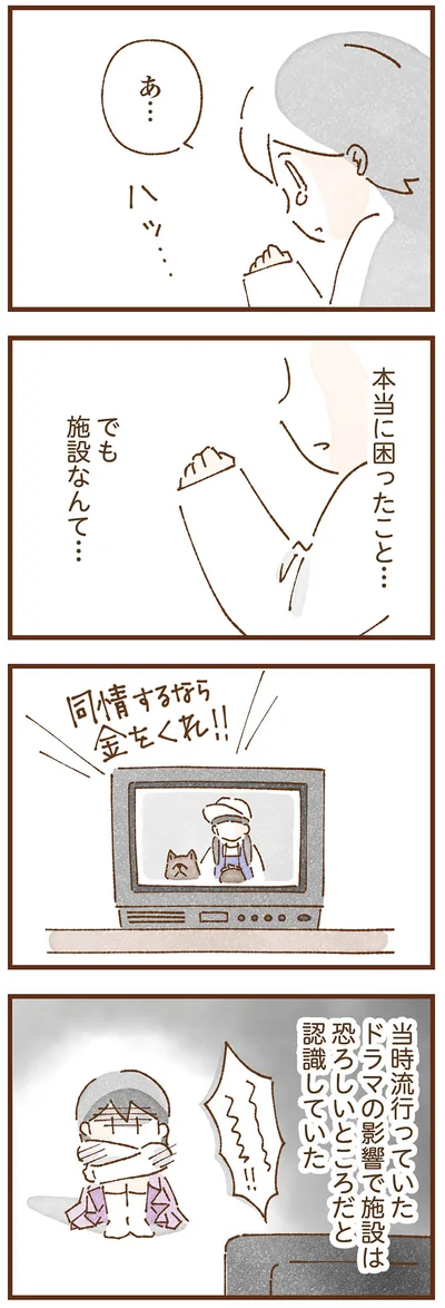 本当に困ったこと…