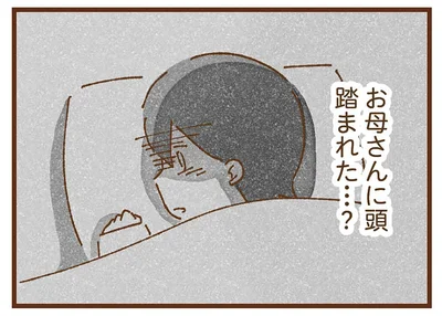 お母さんに頭を踏みつけられ…