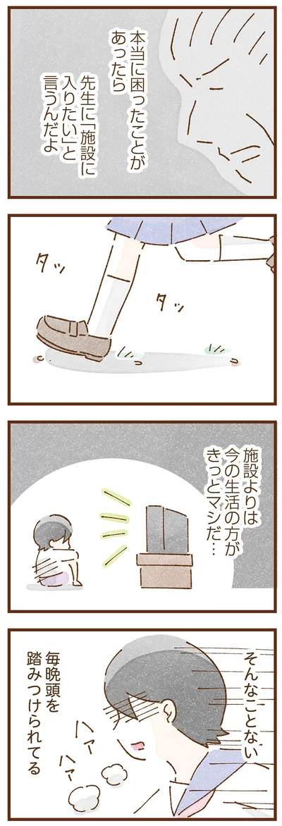そんなことない