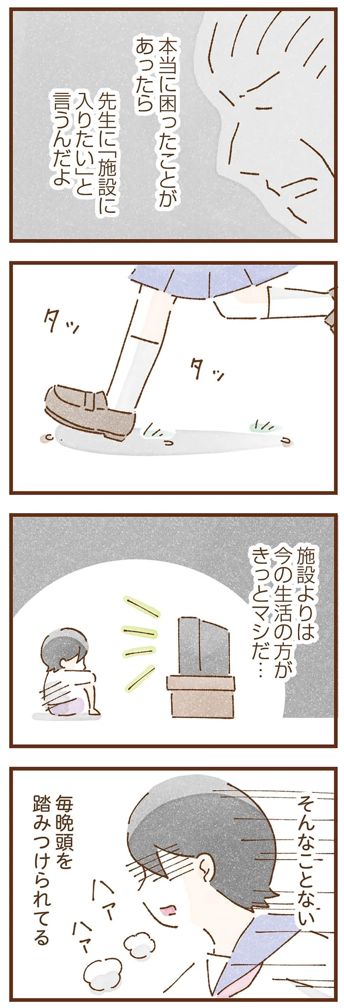 そんなことない