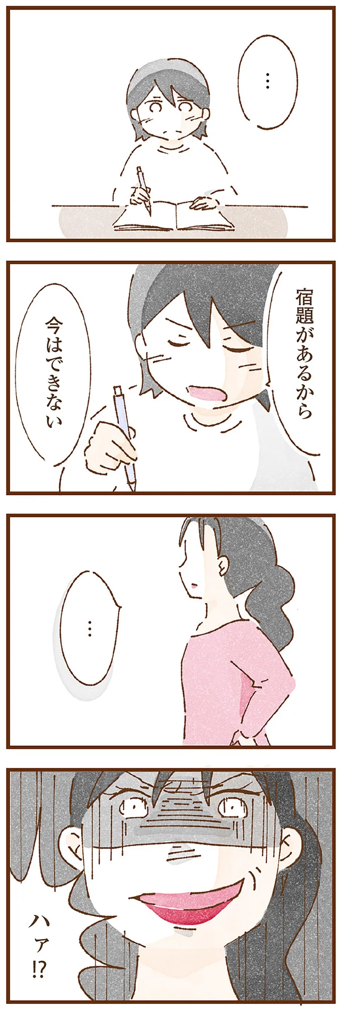 今は出来ない