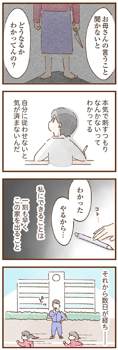 私にできることは…