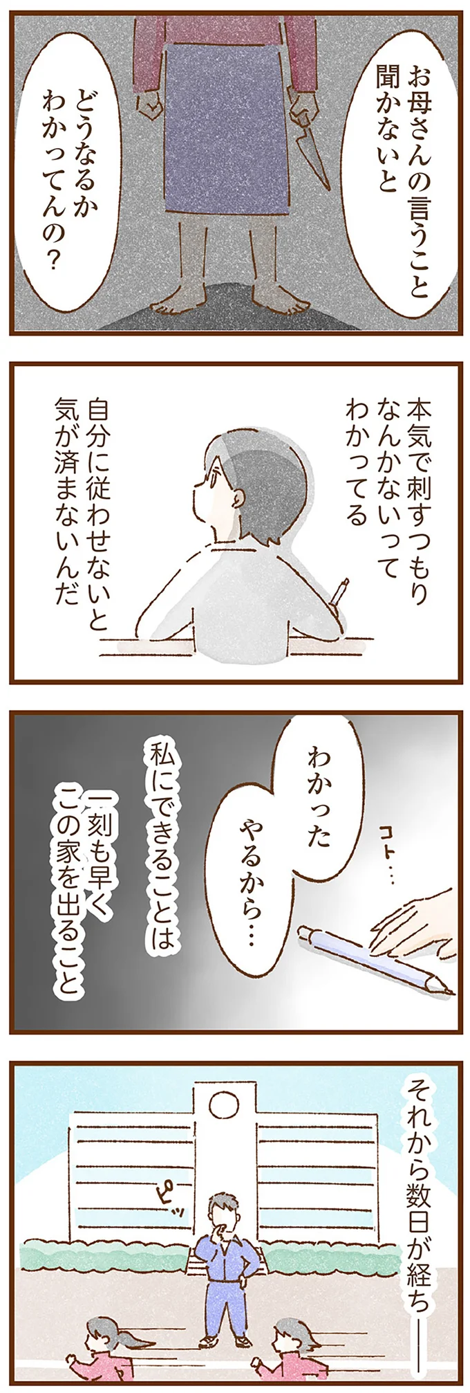 私にできることは…
