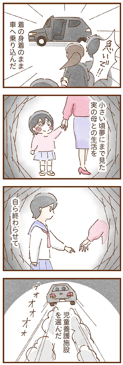 着の身着のまま車へ乗り込んだ