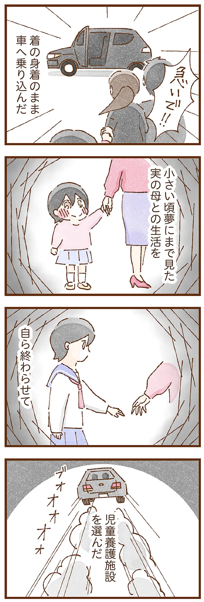 着の身着のまま車へ乗り込んだ