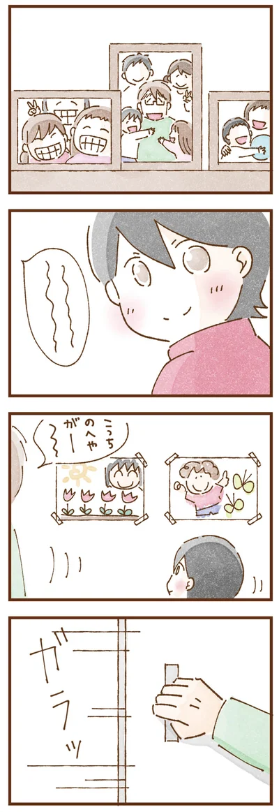 幸せそうな写真