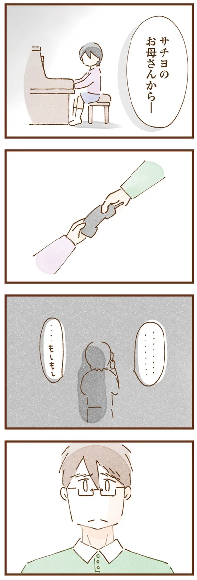 お母さんからの電話