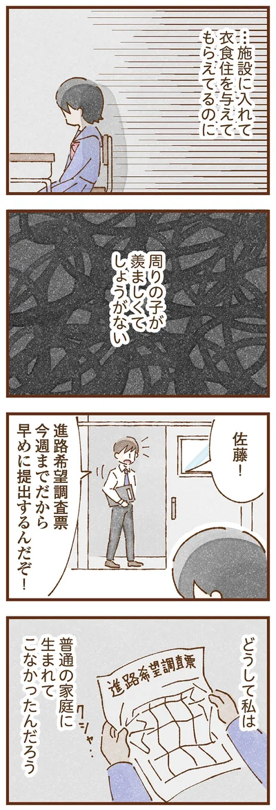 羨ましくてしょうがない