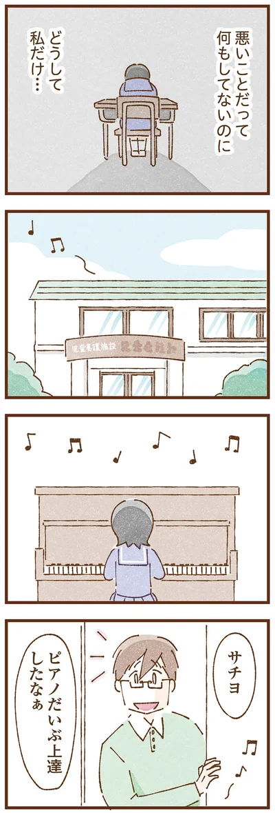 ピアノだいぶ上達したなぁ