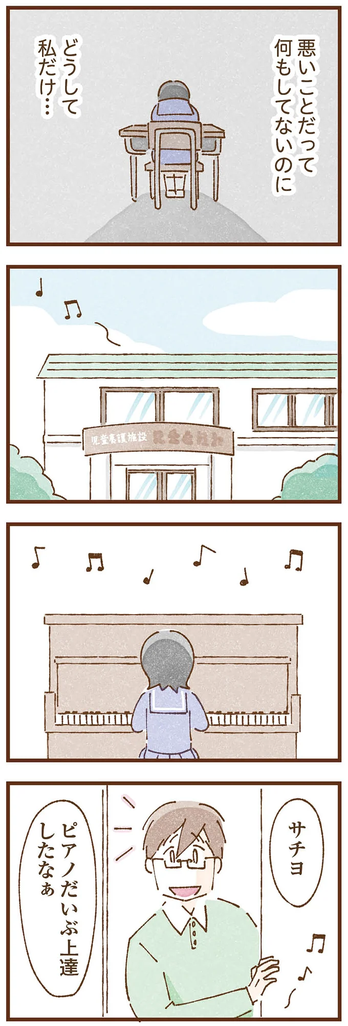 ピアノだいぶ上達したなぁ