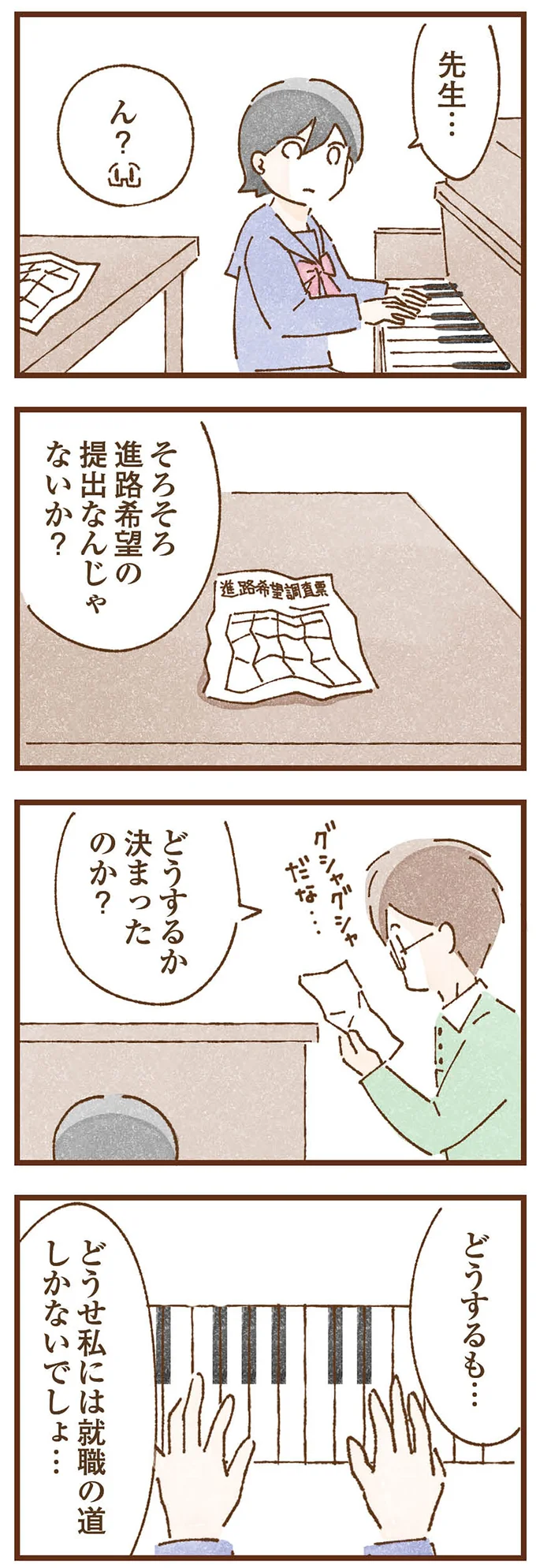 どうするも…