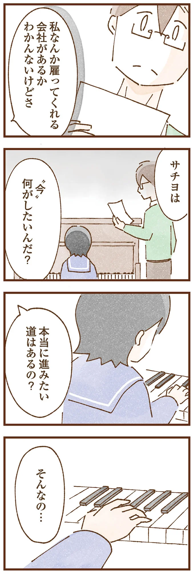 「今」何がしたいんだ？