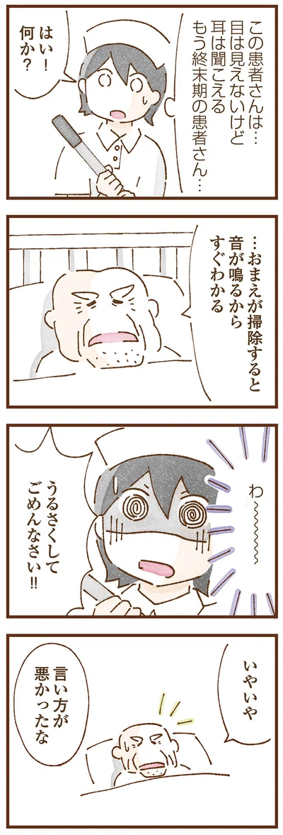 うるさくしてごめんなさい!!