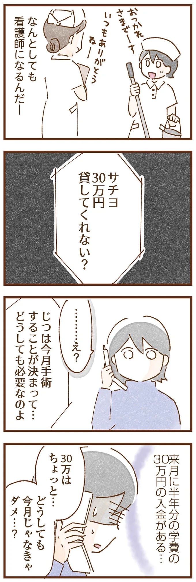 どうしても今月じゃなきゃダメ…？