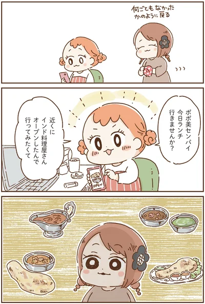 今日ランチ行きませんか？