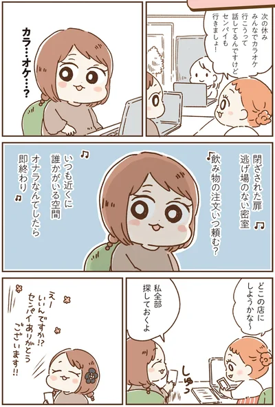 『おなかよわい子ちゃん-万年不調な私の胃腸が教えてくれたこと』より