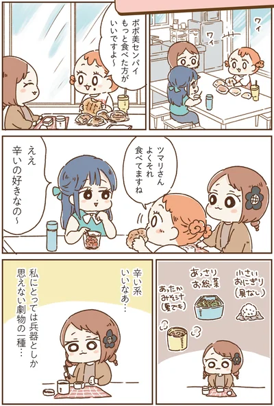『おなかよわい子ちゃん-万年不調な私の胃腸が教えてくれたこと』より