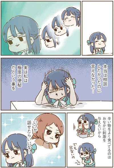 『おなかよわい子ちゃん-万年不調な私の胃腸が教えてくれたこと』より