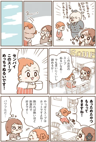 『おなかよわい子ちゃん-万年不調な私の胃腸が教えてくれたこと』より