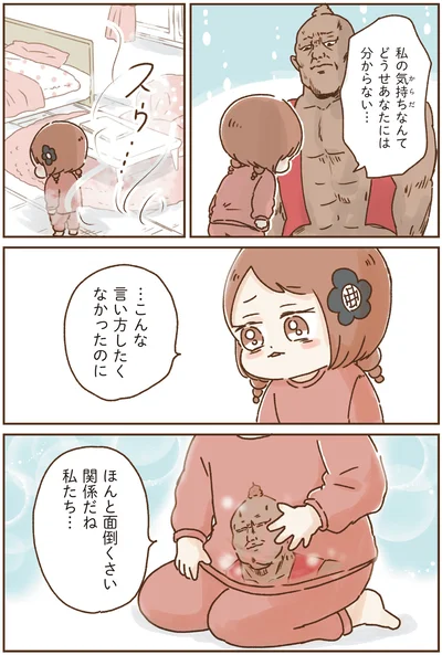 『おなかよわい子ちゃん-万年不調な私の胃腸が教えてくれたこと』より