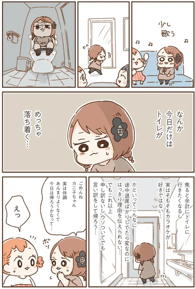 トイレがめっちゃ落ち着く…