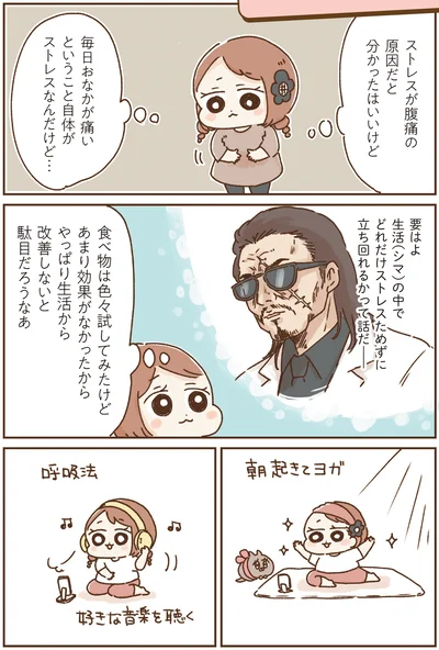 ストレスが腹痛の原因