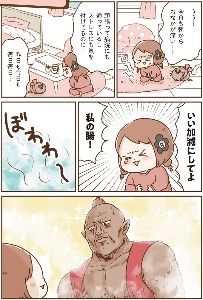 ストレスにも気を付けてるのに…