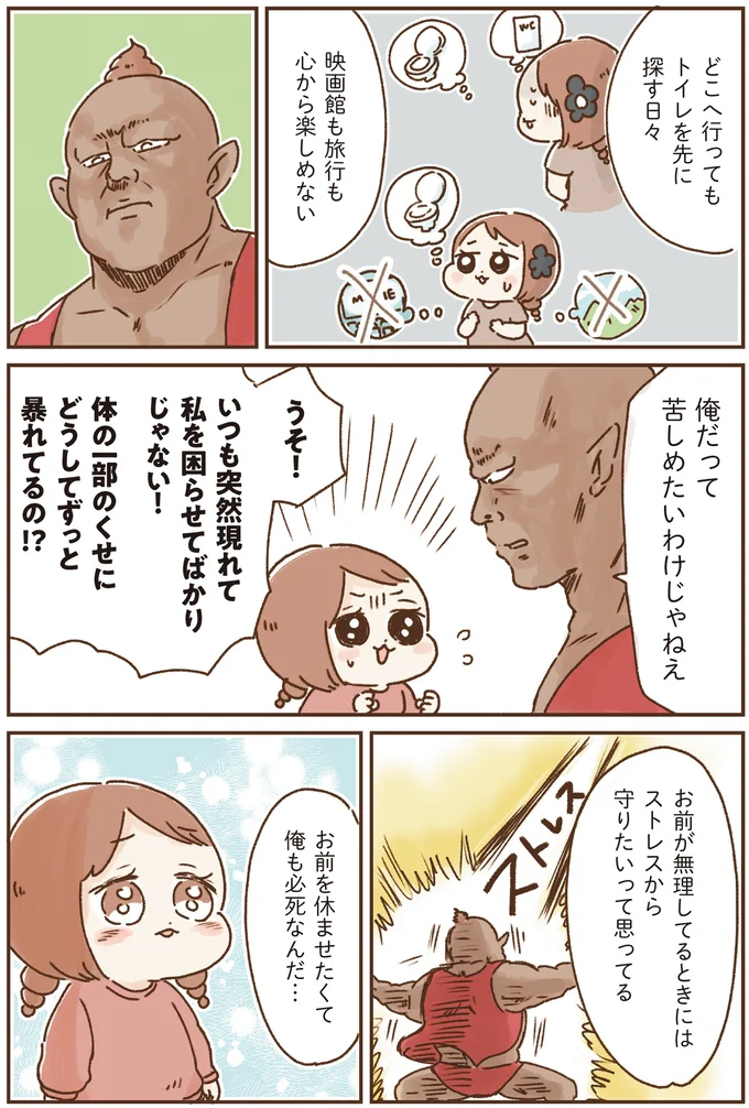 どこへ行ってもトイレを先に探す日々