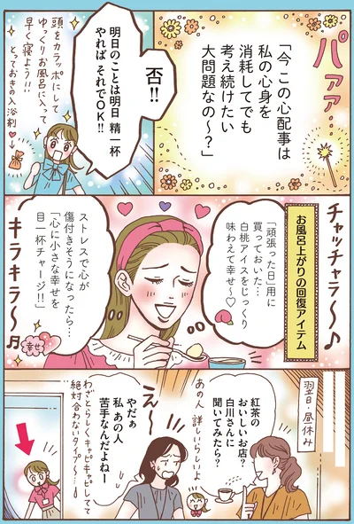 明日のことは明日精一杯やればそれでOK！！