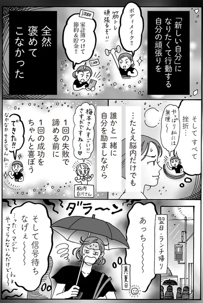 『メンタル強め美女白川さん7』より