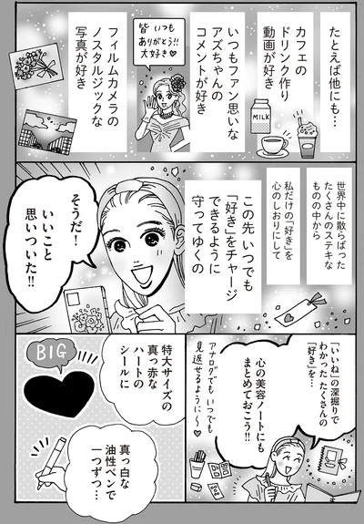 『メンタル強め美女白川さん7』より