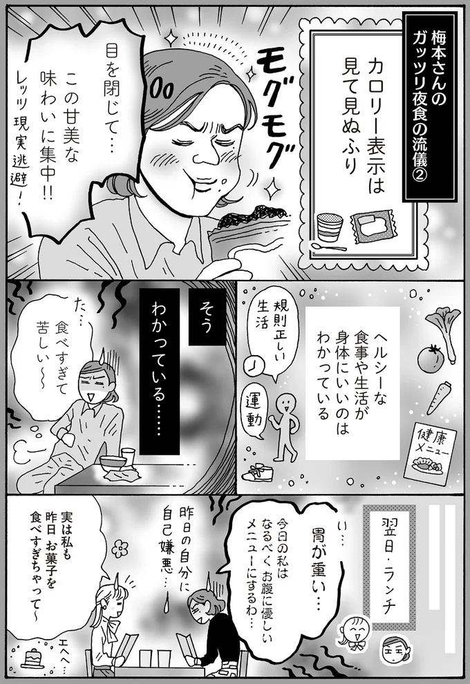 『メンタル強め美女白川さん7』より