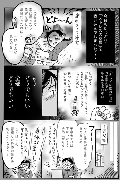 『メンタル強め美女白川さん7』より