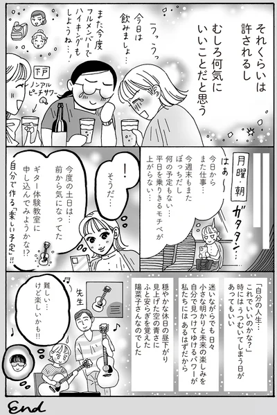 『メンタル強め美女白川さん7』より