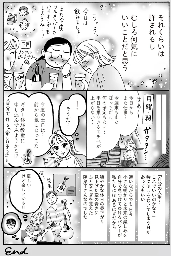 『メンタル強め美女白川さん7』より