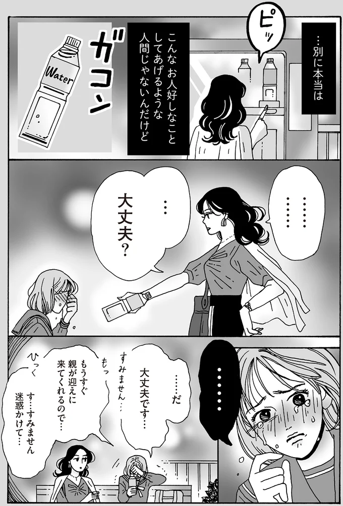 『メンタル強め美女白川さん7』より