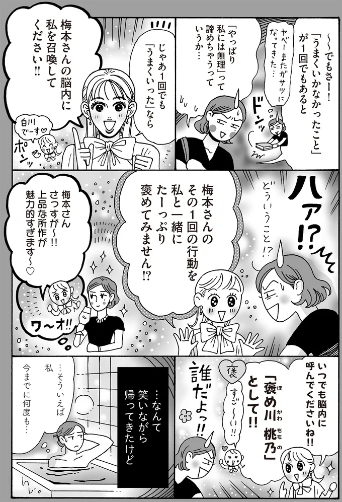 …なんて笑いながら帰ってきたけど