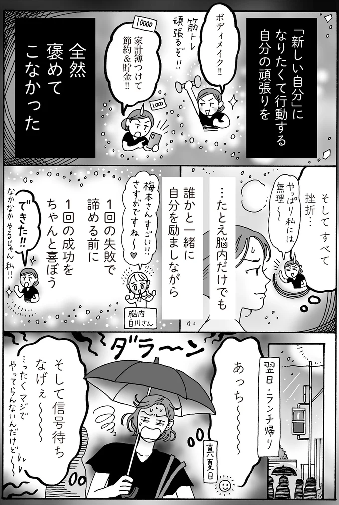 全然褒めてこなかった