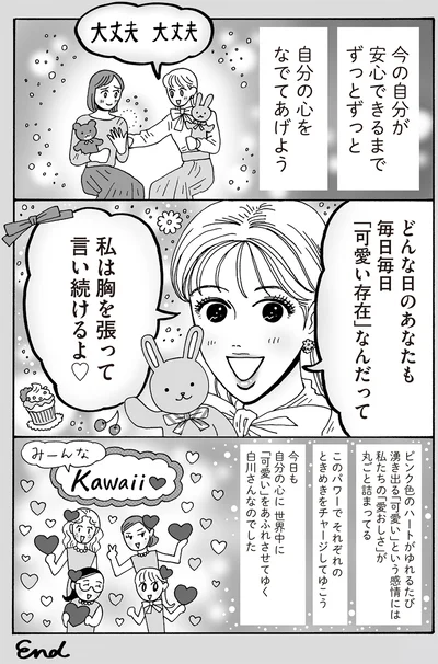 私は胸を張って言い続けるよ