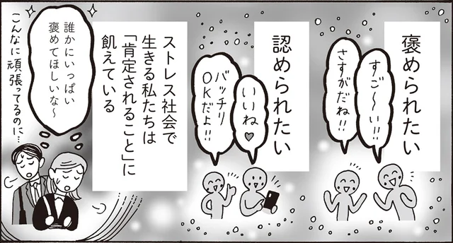自己肯定力UP！白川さんと一緒に、自分へのほめ言葉を作ろう