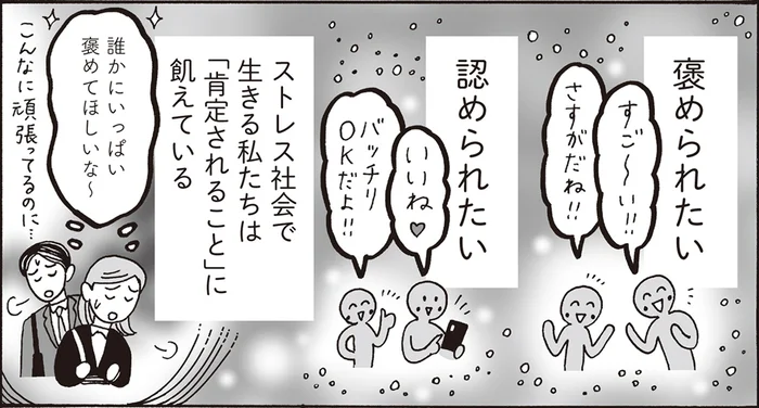 自己肯定力UP！白川さんと一緒に、自分へのほめ言葉を作ろう