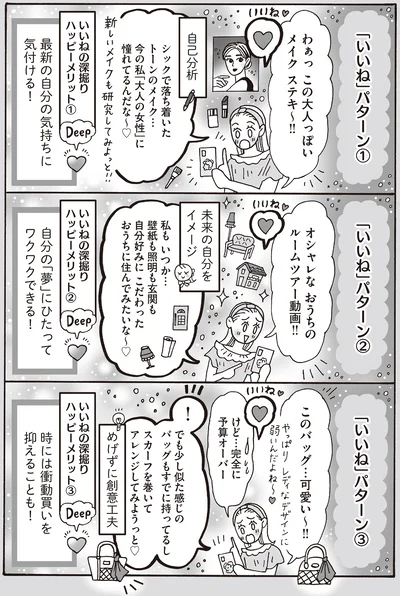 自分の「夢」にひたってワクワクできる！