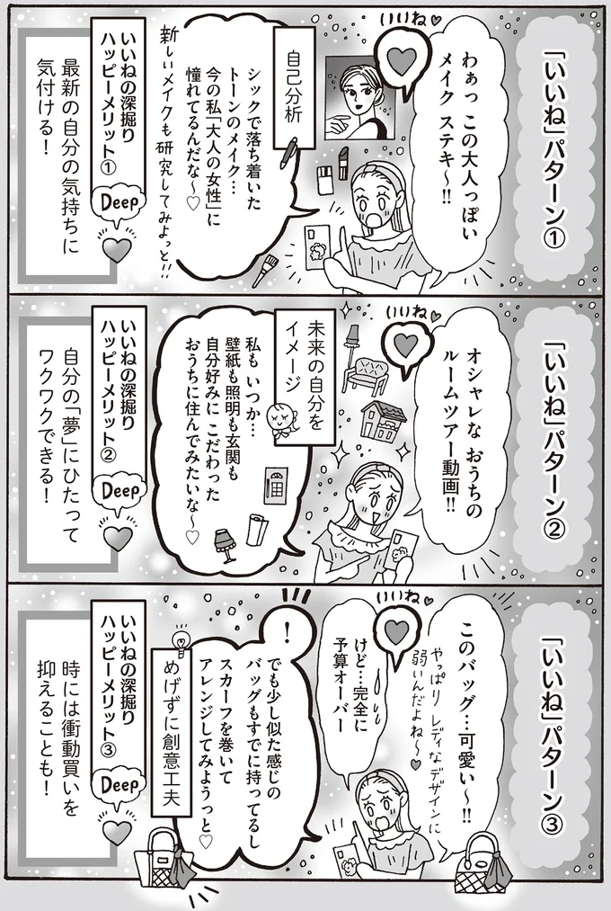 自分の「夢」にひたってワクワクできる！