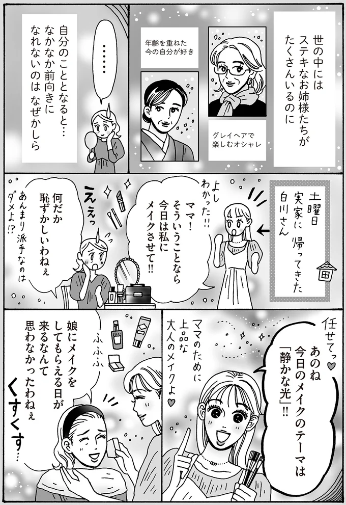 何だか恥ずかしいわねぇ