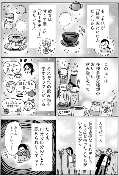 それぞれの飲み物を愛するファンがいる