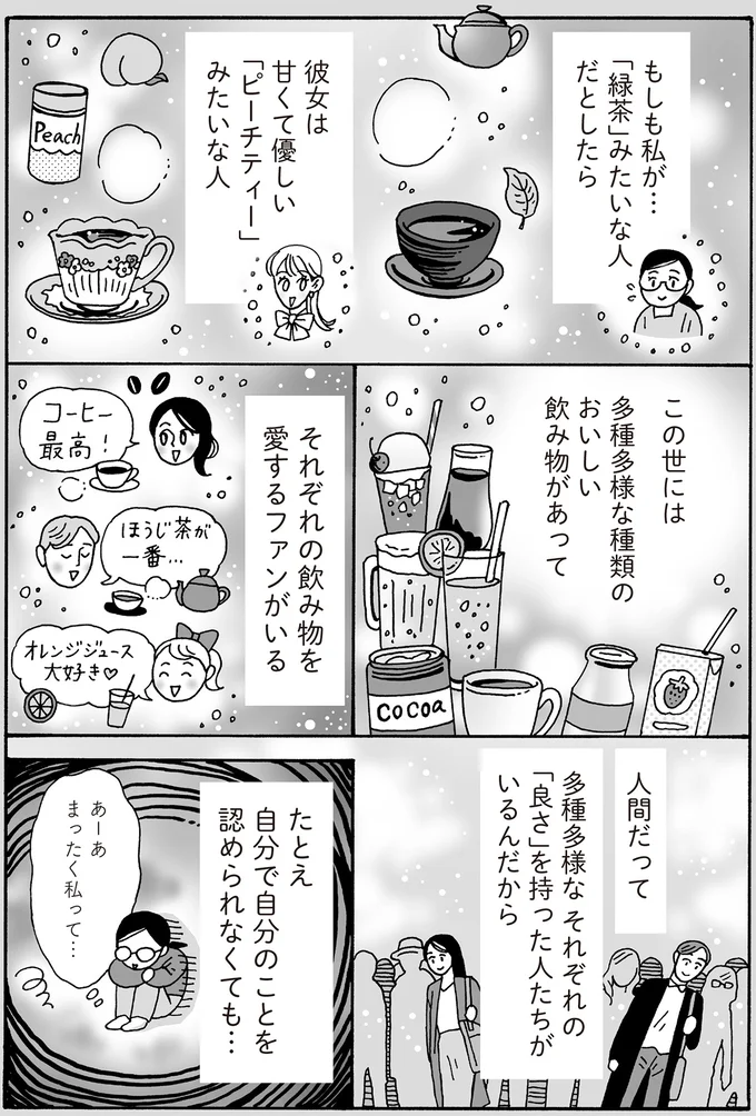 それぞれの飲み物を愛するファンがいる