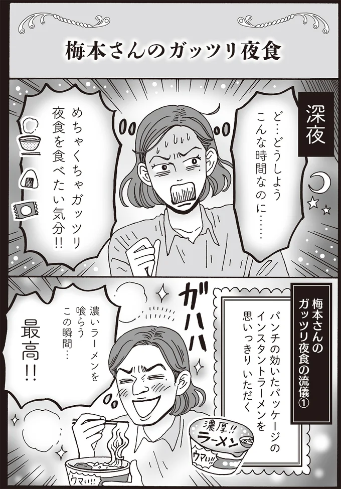 めちゃくちゃガッツリ夜食を食べたい気分!!