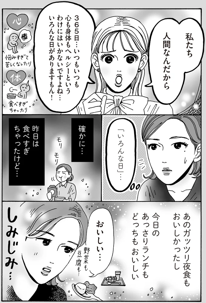 「いろんな日」…