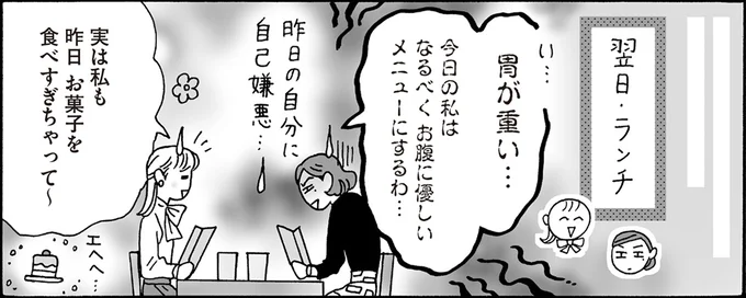 昨日の自分に自己嫌悪…