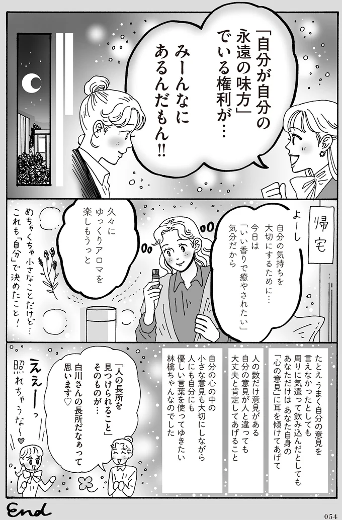 久々にゆっくりアロマを楽しもうっと